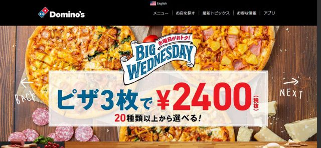 水曜限定！Rサイズのピザ3枚で3000円を楽天リーベイツ経由で注文