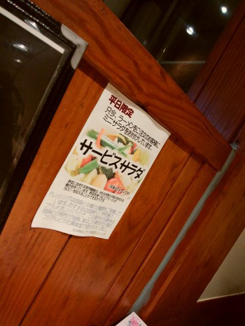 のっぴんらー麺 松山インター店 サービスサラダのポップ