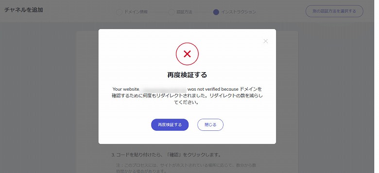 Your website, okayamagourmet.net, was not verified because ドメインを確認するために何度もリダイレクトされました。リダイレクトの数を減らしてください。